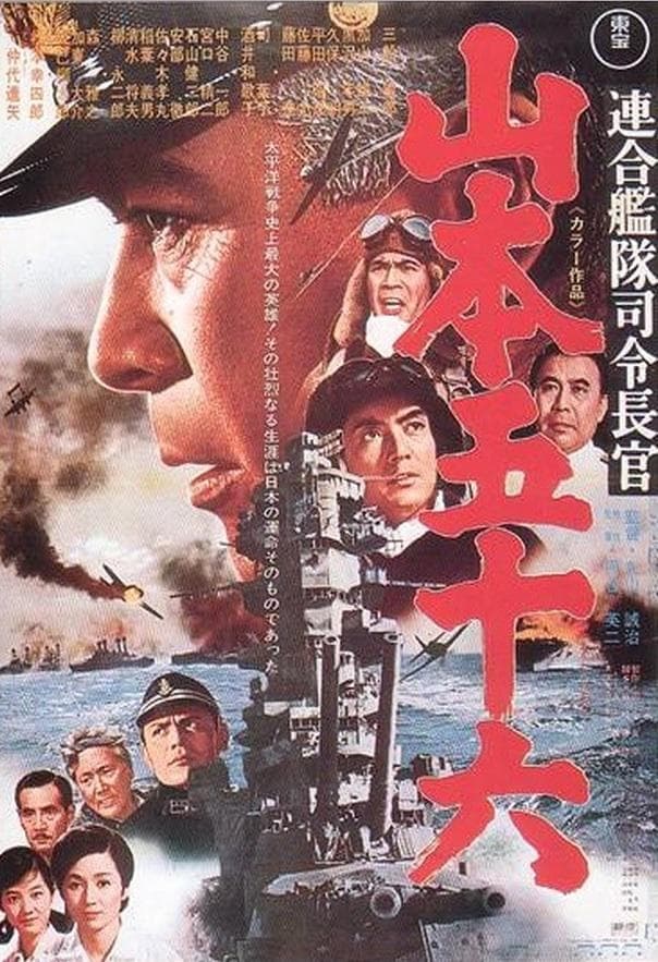 連合艦隊司令長官　　壮烈！山本五十六 m34941556796_1.jpg?1683100045