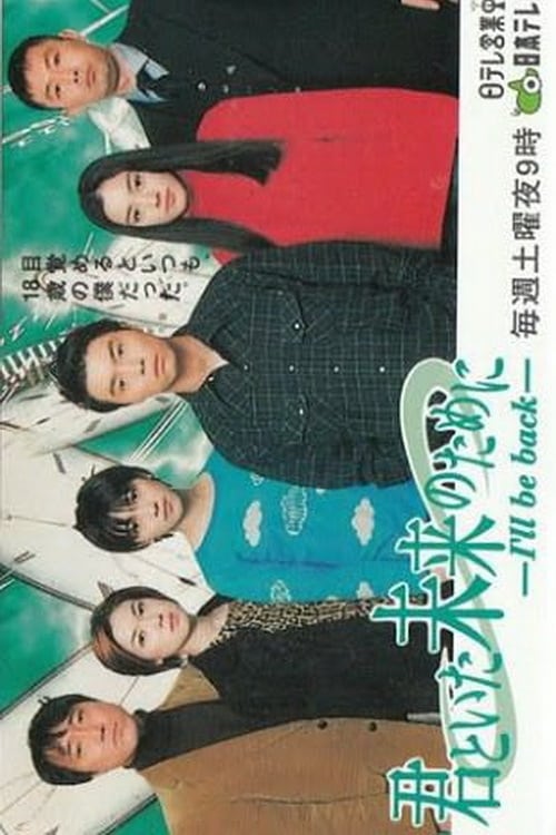 君といた未来のために　第5話　台本　希少　美品　堂本剛 Amazon.co.jp: 君といた未来のために VOL.2 [VHS] : 堂本剛, 遠藤