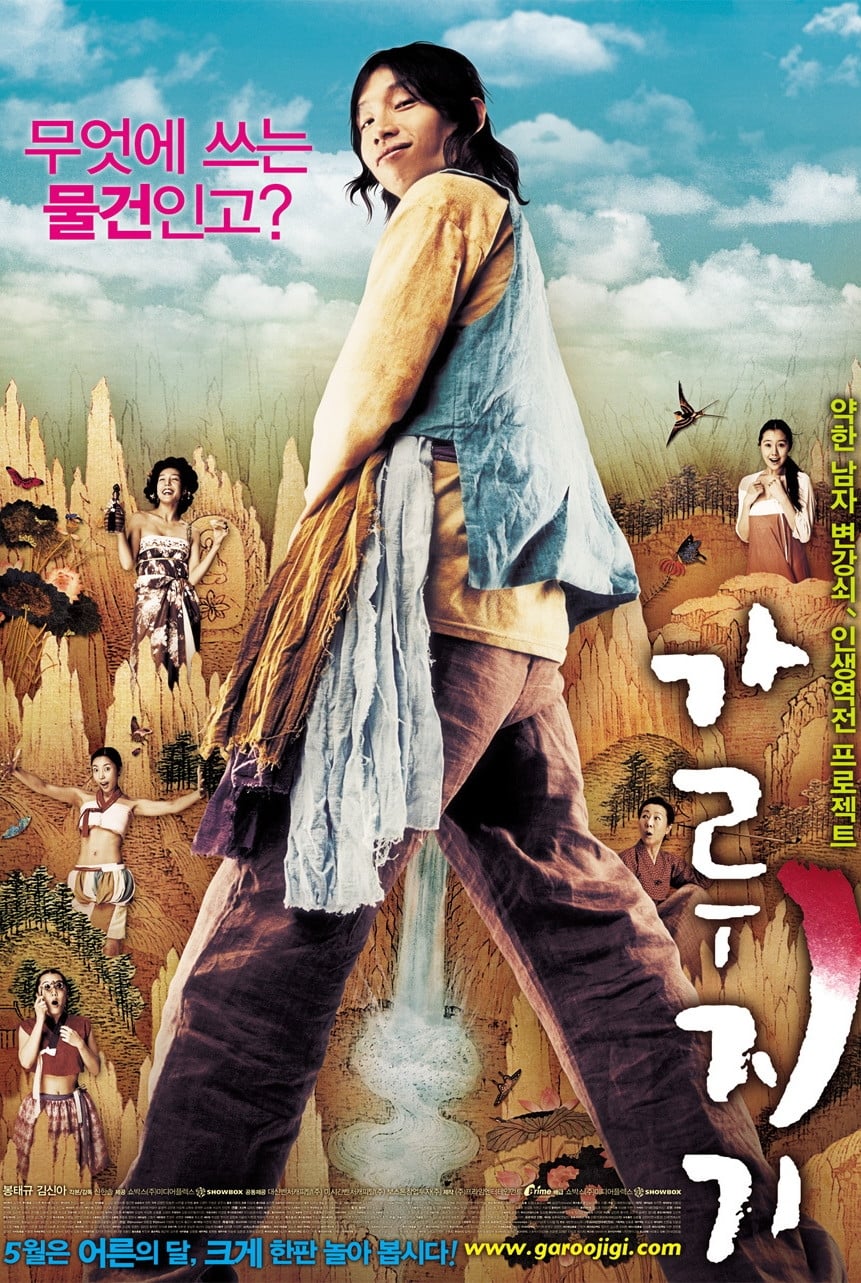 セクシーヒーロー★ピョン・ガンセ [DVD] セクシーヒーロー☆ピョン・ガンセ(映画)の無料動画はどこのサブスクで
