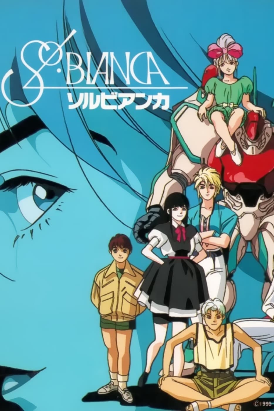 ソル・ビアンカ(アニメ)の無料動画はどこのサブスクで配信中？ - ワン