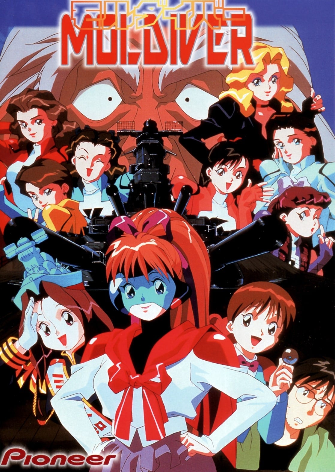 モルダイバー(アニメ)の無料動画はどこのサブスクで配信中？ - ワン