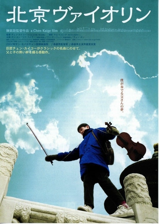 北京バイオリン DVD-BOX1 bme6fzu Amazon.co.jp: 北京バイオリン DVD-BOX1 : リュウ・ペイチー