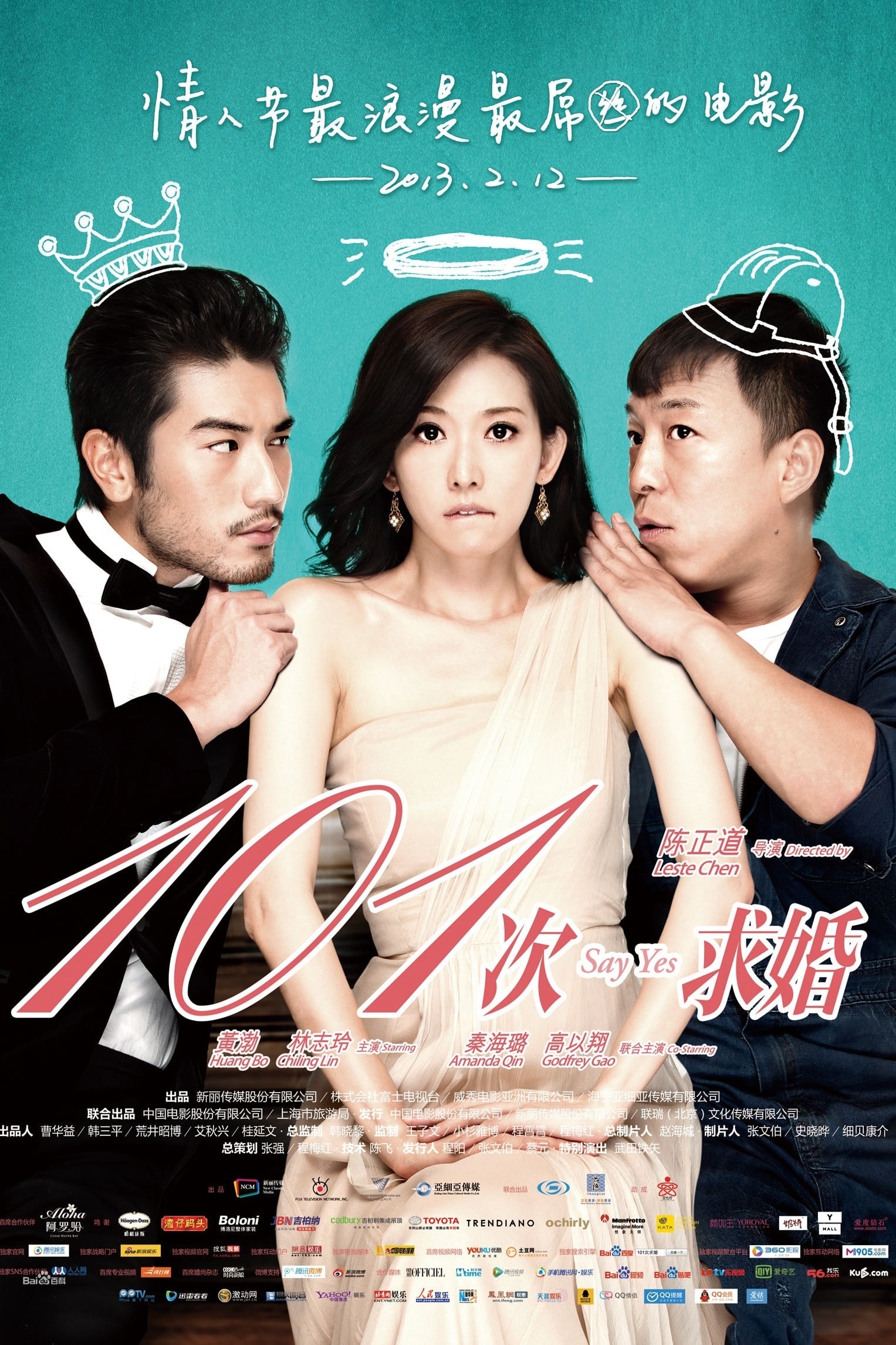101回目のプロポーズ～SAY YES～('13中国/日) 101回目のプロポーズ～SAY YES～('13中国」DVD リン・チーリン