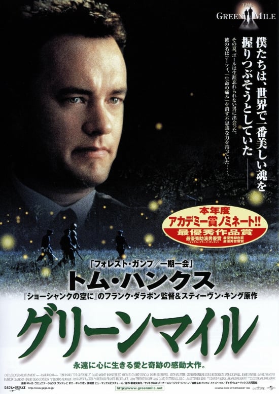 グリーンマイル(映画)の無料動画はどこのサブスクで配信中？ - ワン