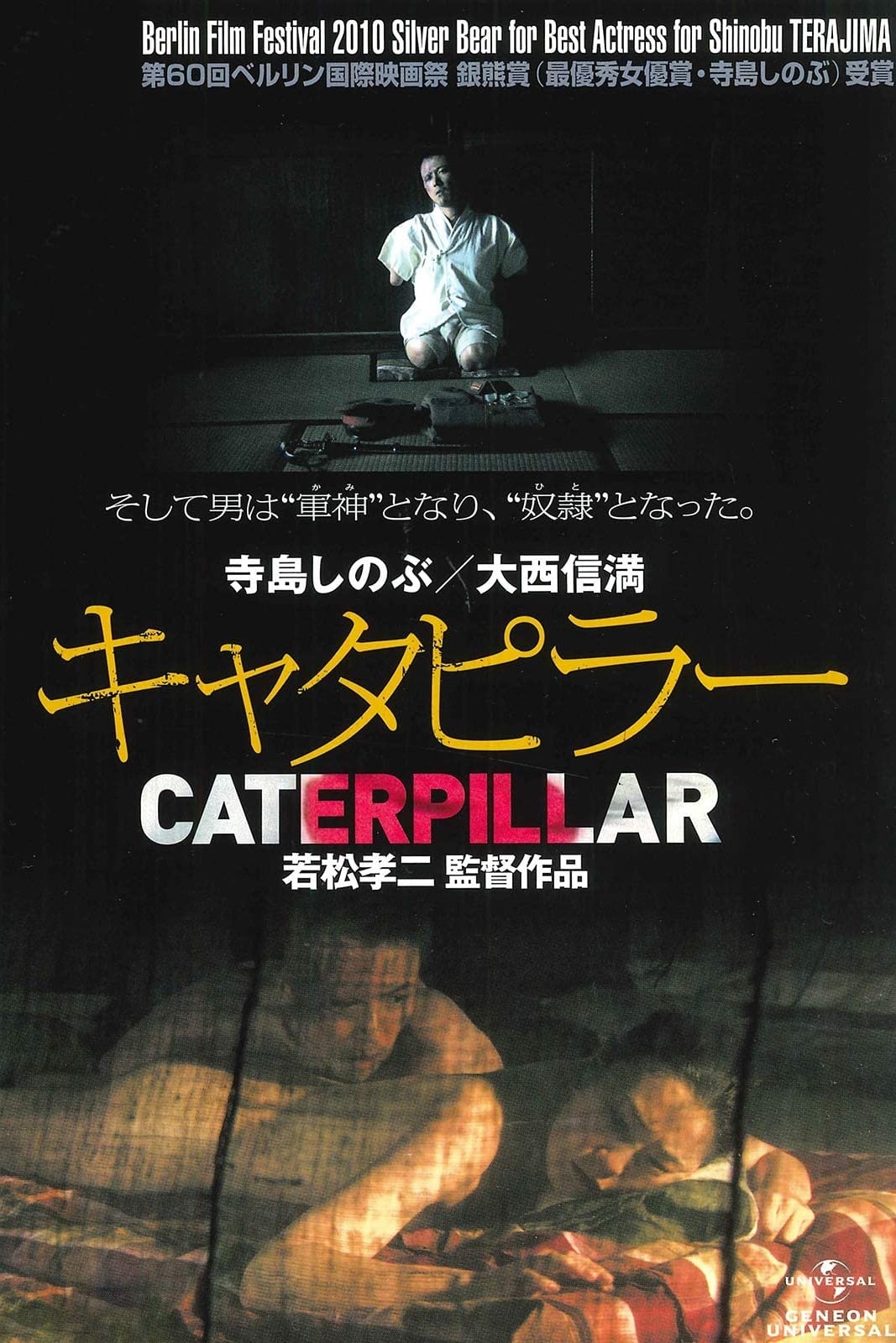 活動歴および当時の関連ビジュアル記録