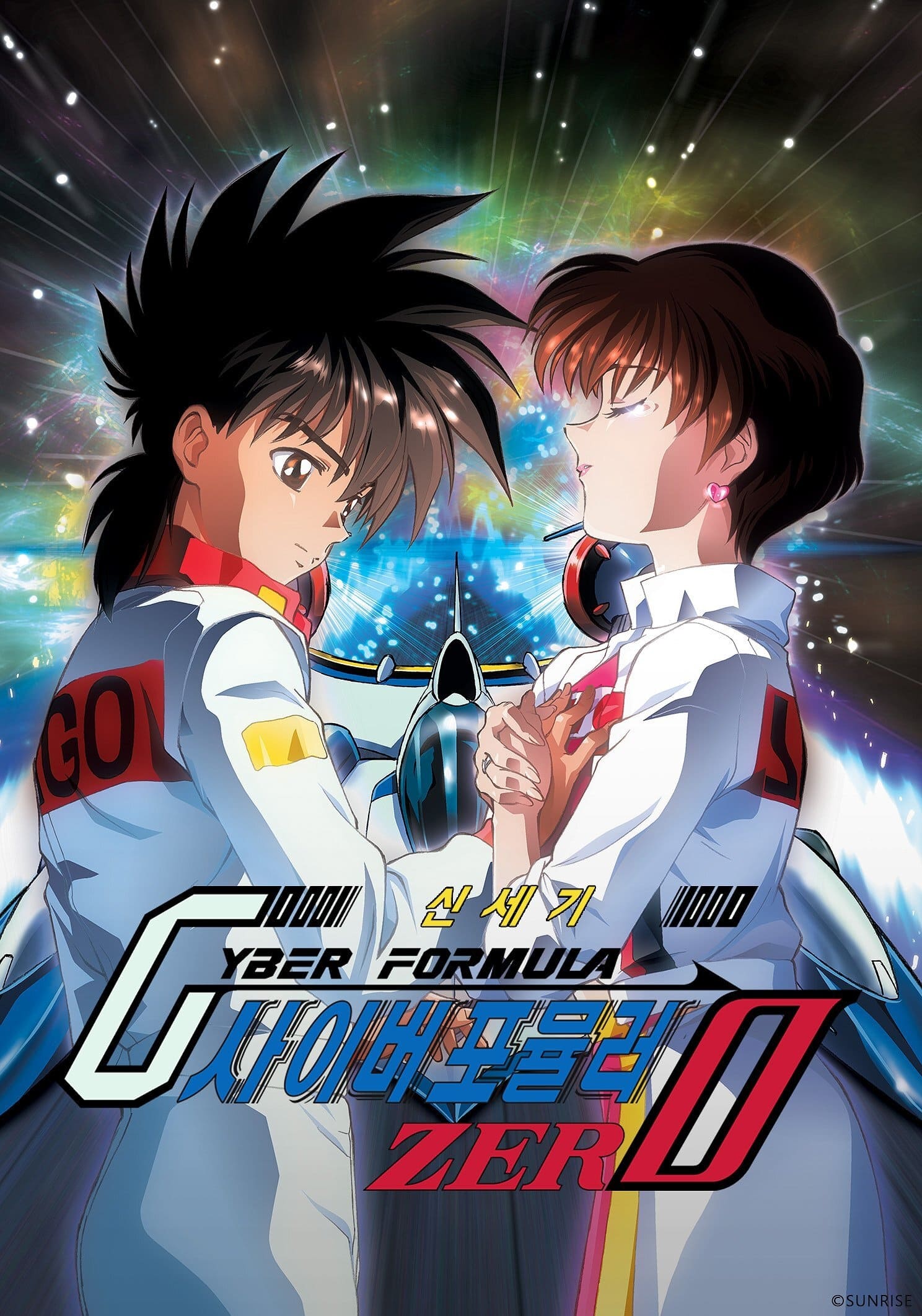 新世紀GPXサイバーフォーミュラ ZERO(アニメ)の無料動画はどこの 