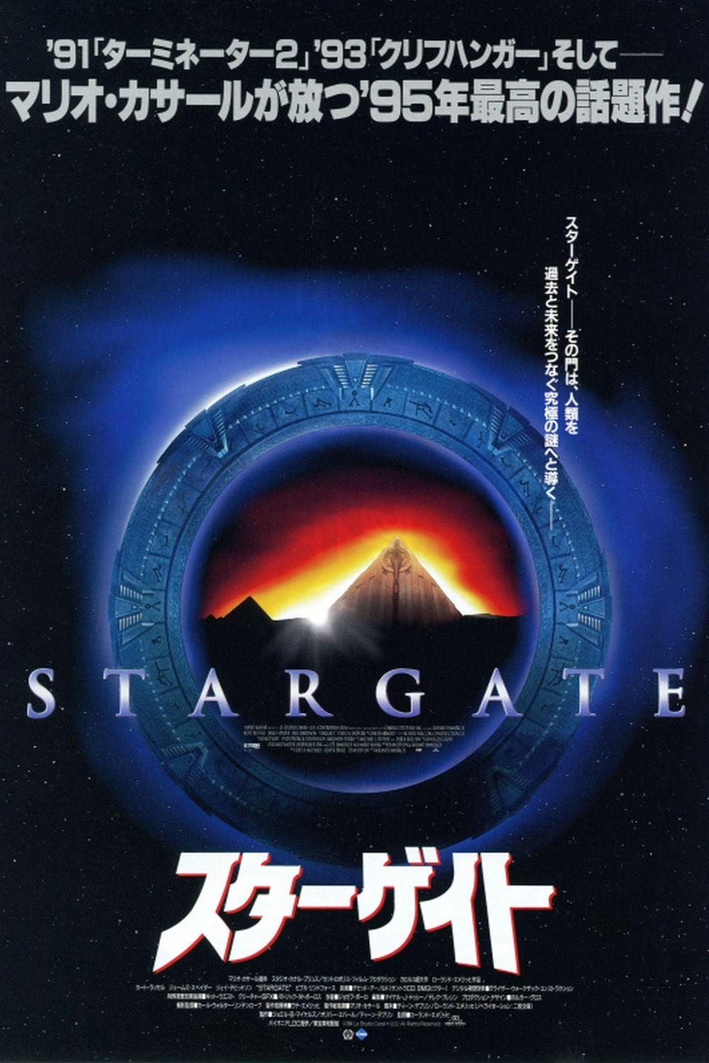 トゥームストーン('93米)