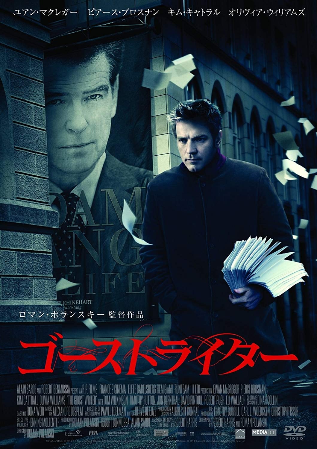 ロマンポランスキー/映画「狂気、ブロンド、ナイフ。」ポスター ロマンポランスキー/映画「狂気、ブロンド、ナイフ。」ポスター