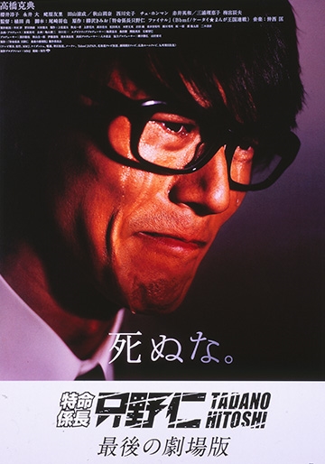 【新品ケース収納】特命係長・只野仁 1st~4th+ファイナル SP 劇場版 51YKjcivOPL._UF350,350_QL50_.jpg