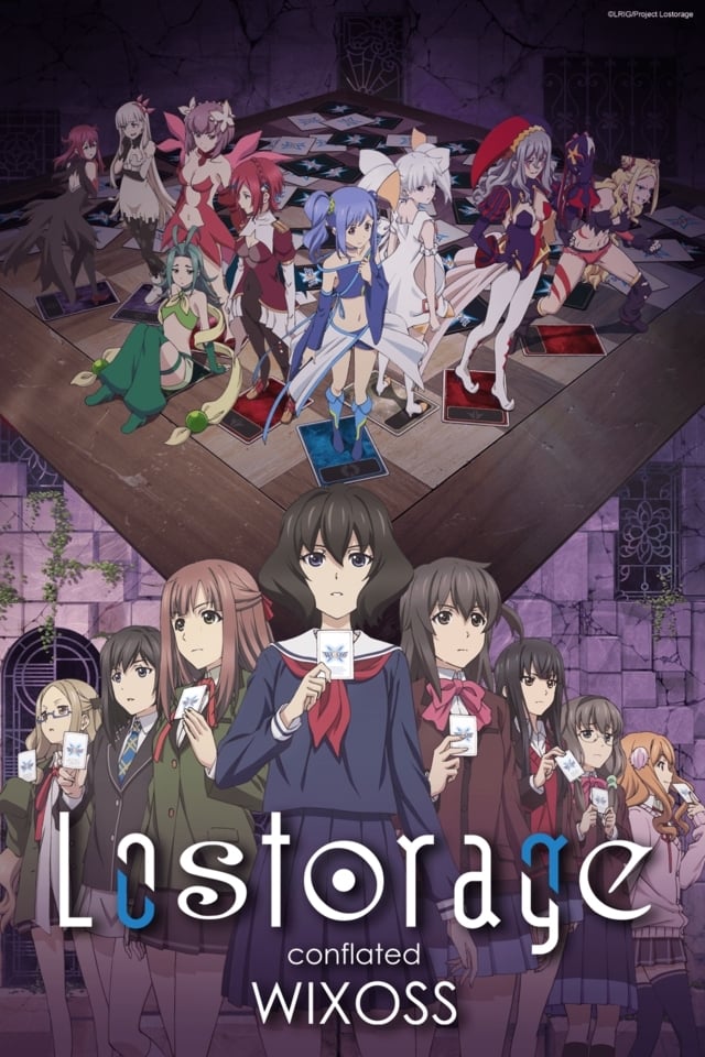 Lostorage incited WIXOSS Lostorage conflated WIXOSS(アニメ)の無料