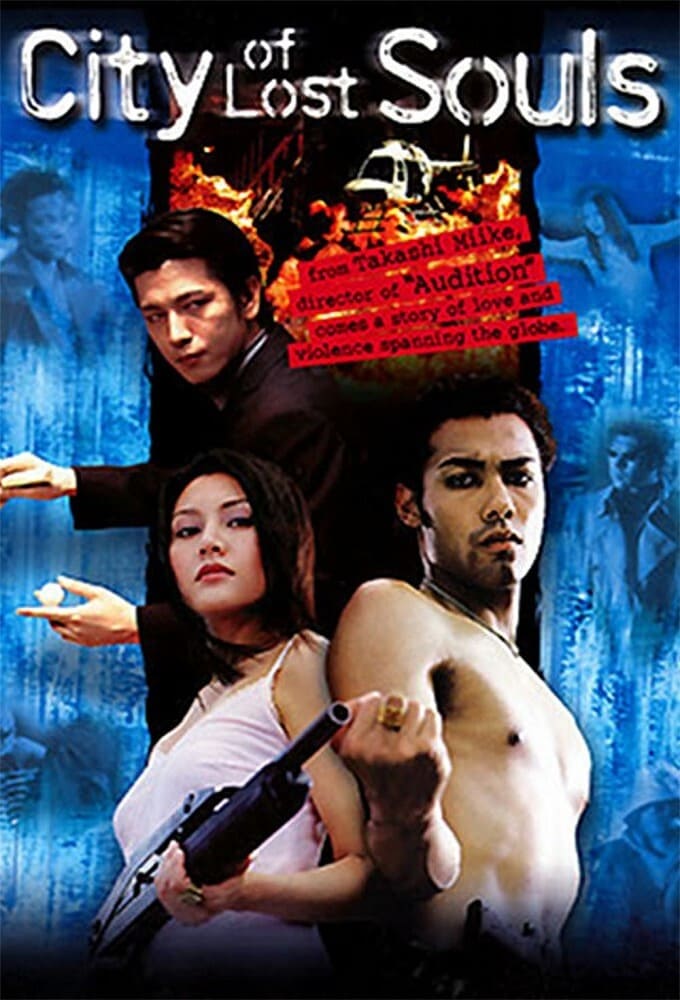 漂流街 THE HAZARD CITY(映画)の無料動画はどこのサブスクで配信中