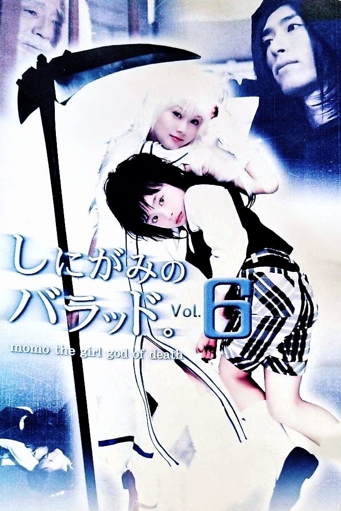 しにがみのバラッド。(ドラマ)の無料動画はどこのサブスクで配信