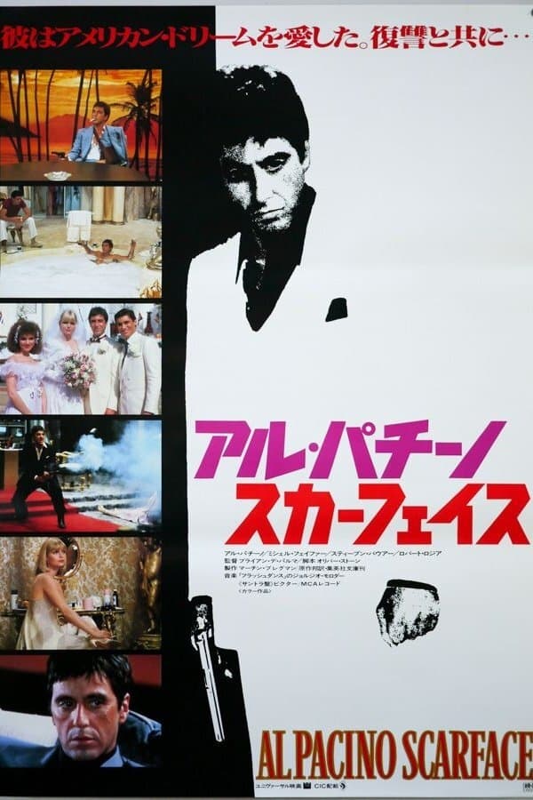 【額縁付き】Scarface スカーフェイス A2ポスター ② 額縁付きScarface スカーフェイス A2ポスター ②（Scarface 🔪）