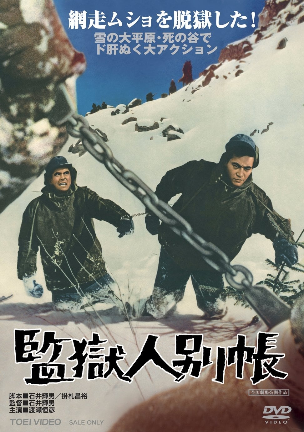 映画・「地獄」&石井輝男監督特集フライヤー TOKI on X: 