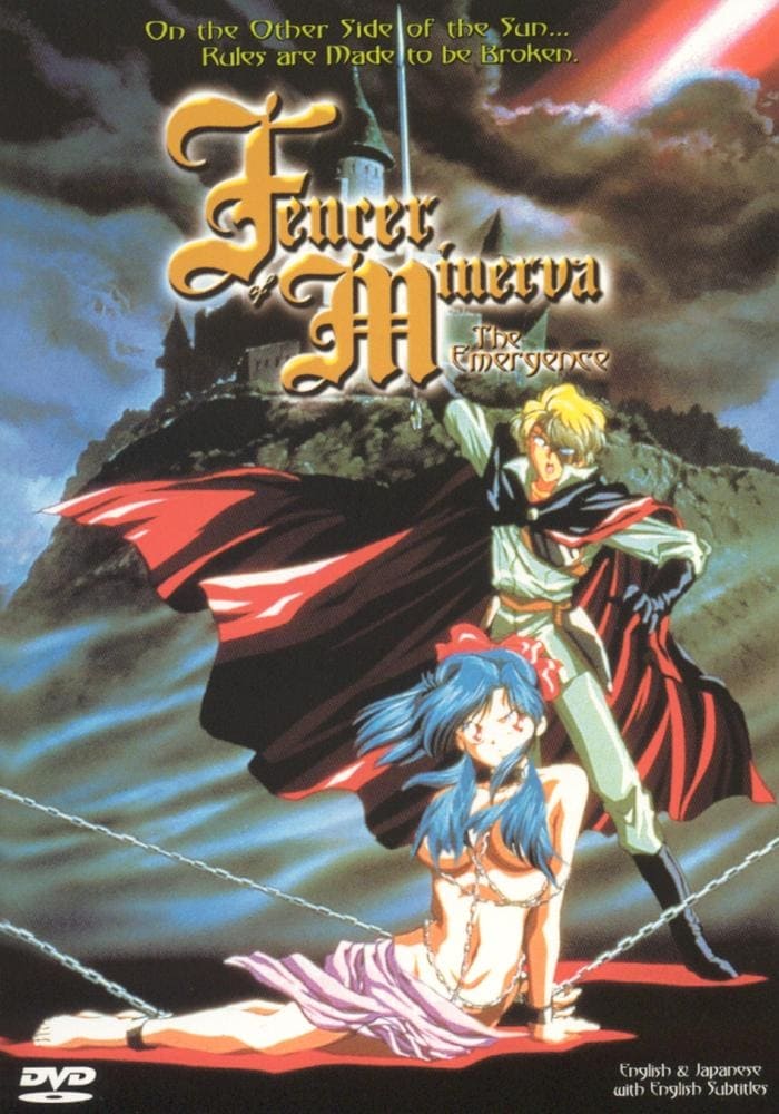 ミネルバの剣士(アニメ)の無料動画はどこのサブスクで配信中？ - ワン