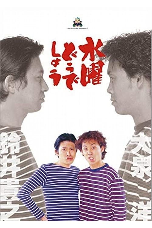 DVD 水曜どうでしょう 11巻セット 対決列島 ヨーロッパ20カ国完全制覇 DVD 水曜どうでしょう 11巻セット 対決列島 ヨーロッパ20カ国