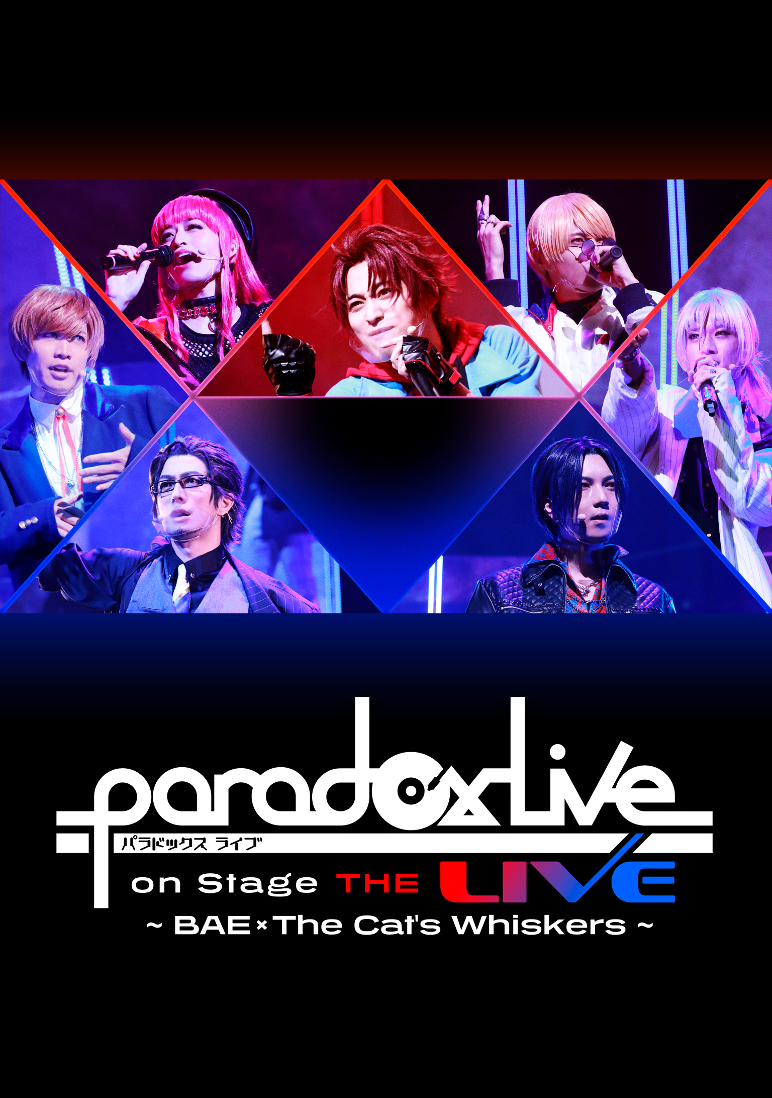 Paradox On Stage Rapper Paradox Live on Stage THE LIVE(バラエティ)の無料動画はどこのサブスクで配信中? - ワンスクリーン