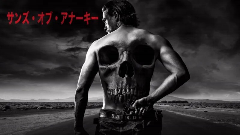 サンズ・オブ・アナーキー シーズン7(ドラマ)の無料動画はどこの