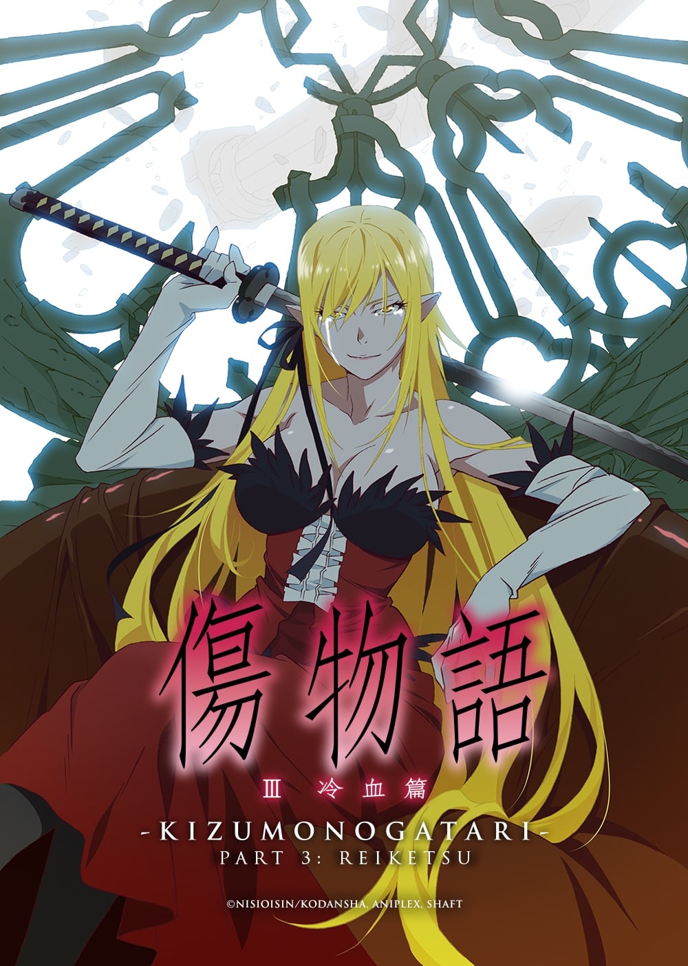 傷物語　劇場版3作　鉄血、熱血、冷血〈完全生産限定版〉 傷物語〈Ⅲ冷血篇〉(映画)の無料動画はどこのサブスクで配信中