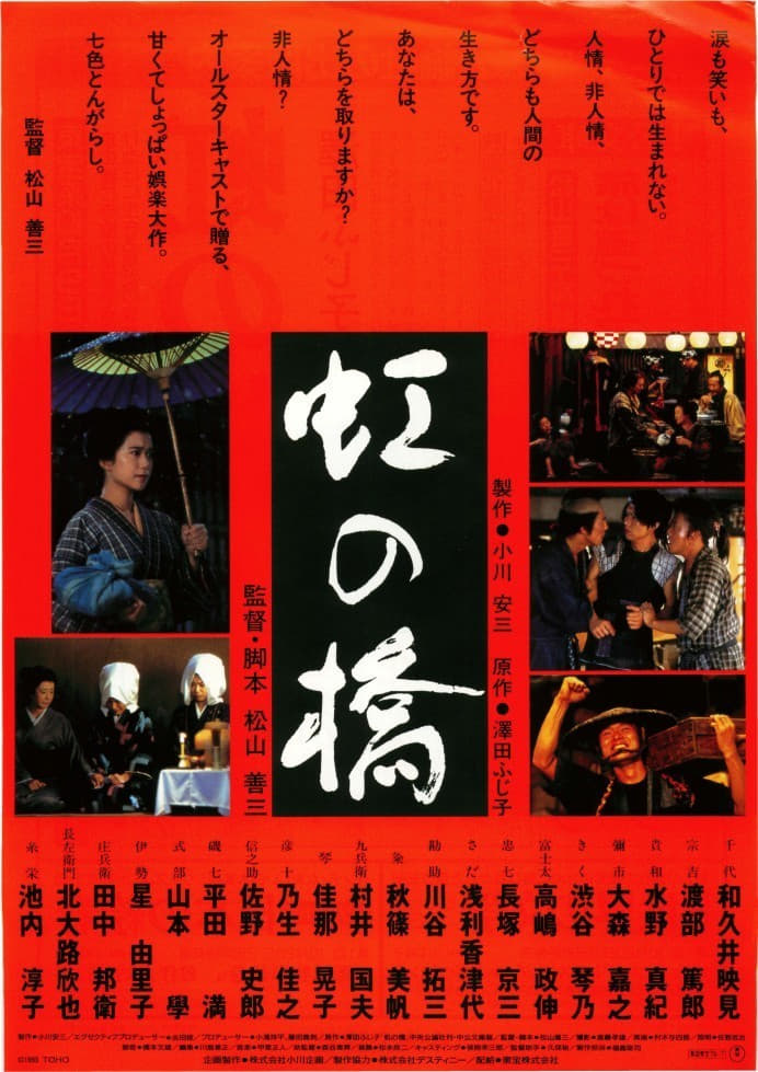 蛇の橋 DVD 和久井映見 蛇の橋 DVD 和久井映見 蛇の橋 DVD 和久井映見