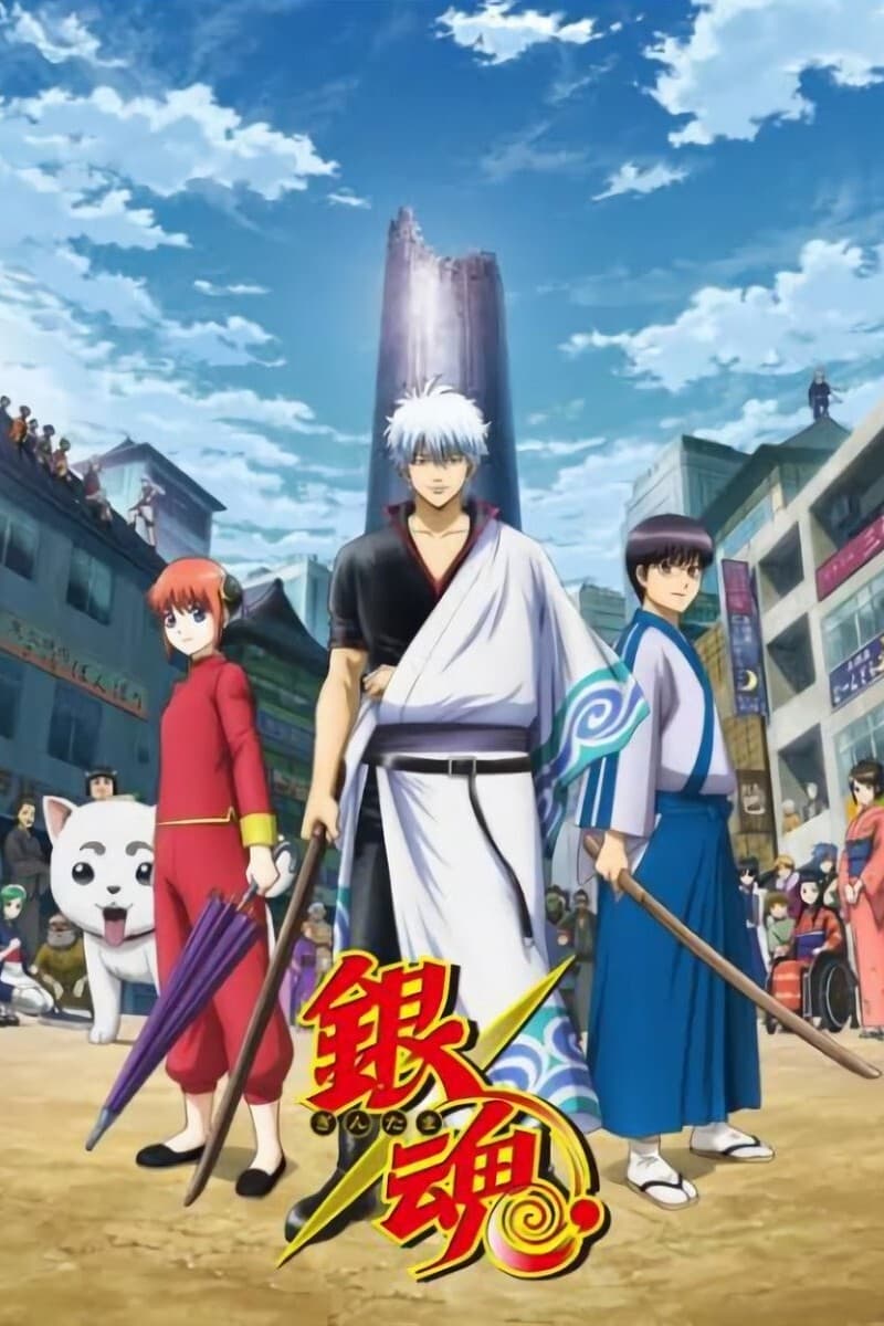 全13巻　アニメ「銀魂」ＤＶＤ　シーズン４　１～１３巻　初回限定　シーズン四 Amazon.co.jp: 銀魂 シーズン其ノ四 13 [DVD] : 空知英秋, 藤田