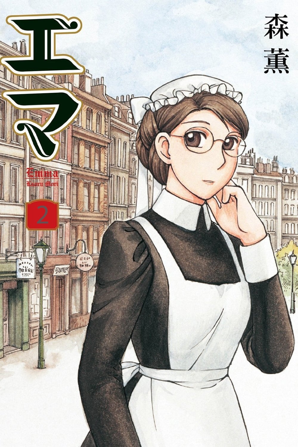 英國戀物語エマ 第二幕(アニメ)の無料動画はどこのサブスクで
