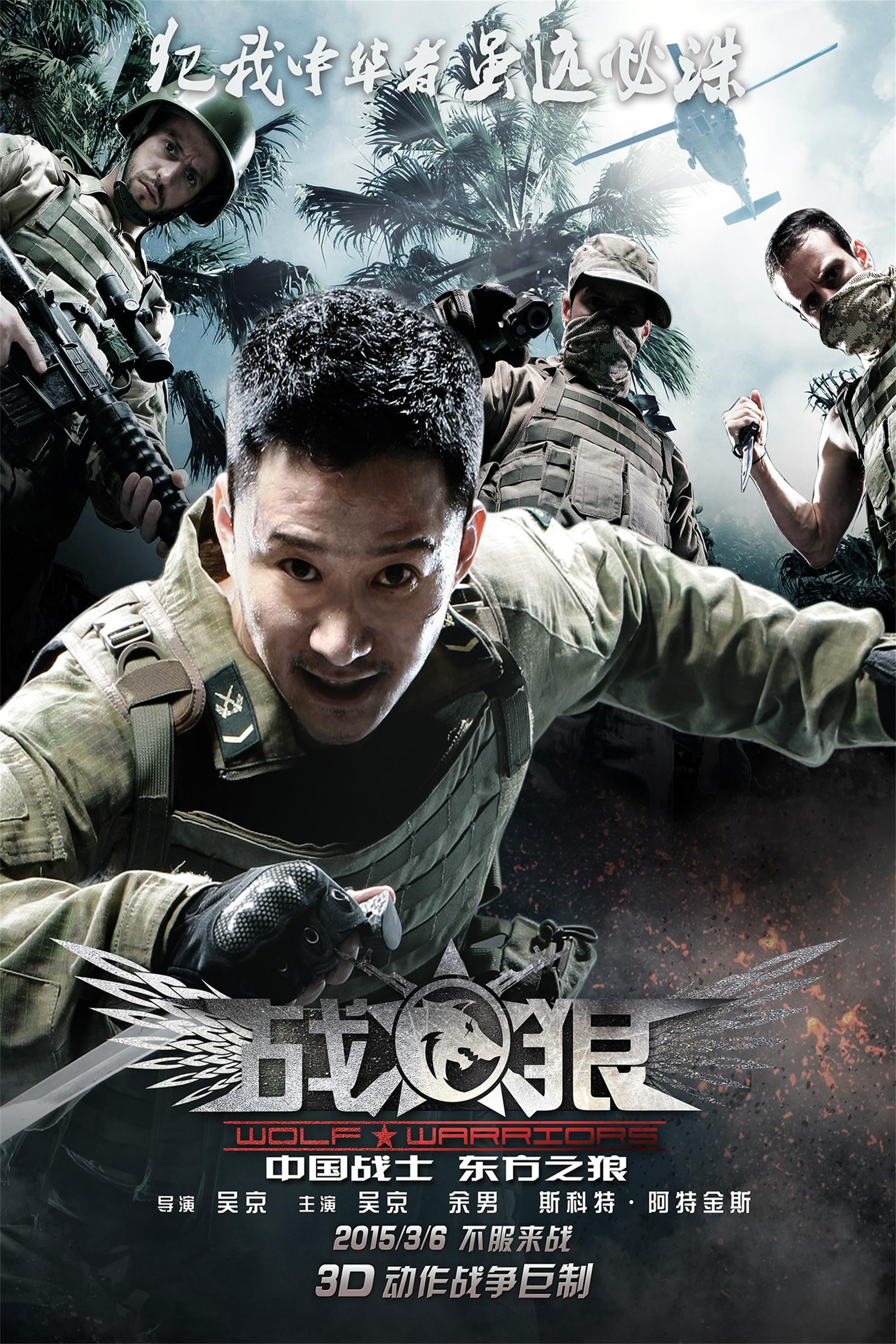 (未使用･未開封品)　ウルフ・オブ・ウォー ネイビー・シールズ傭兵部隊 vs PLA特殊部隊 [DVD] df5ndr3 ウルフ・オブ・ウォー ネイビー・シールズ傭兵部隊 vs PLA特殊部隊 DVD