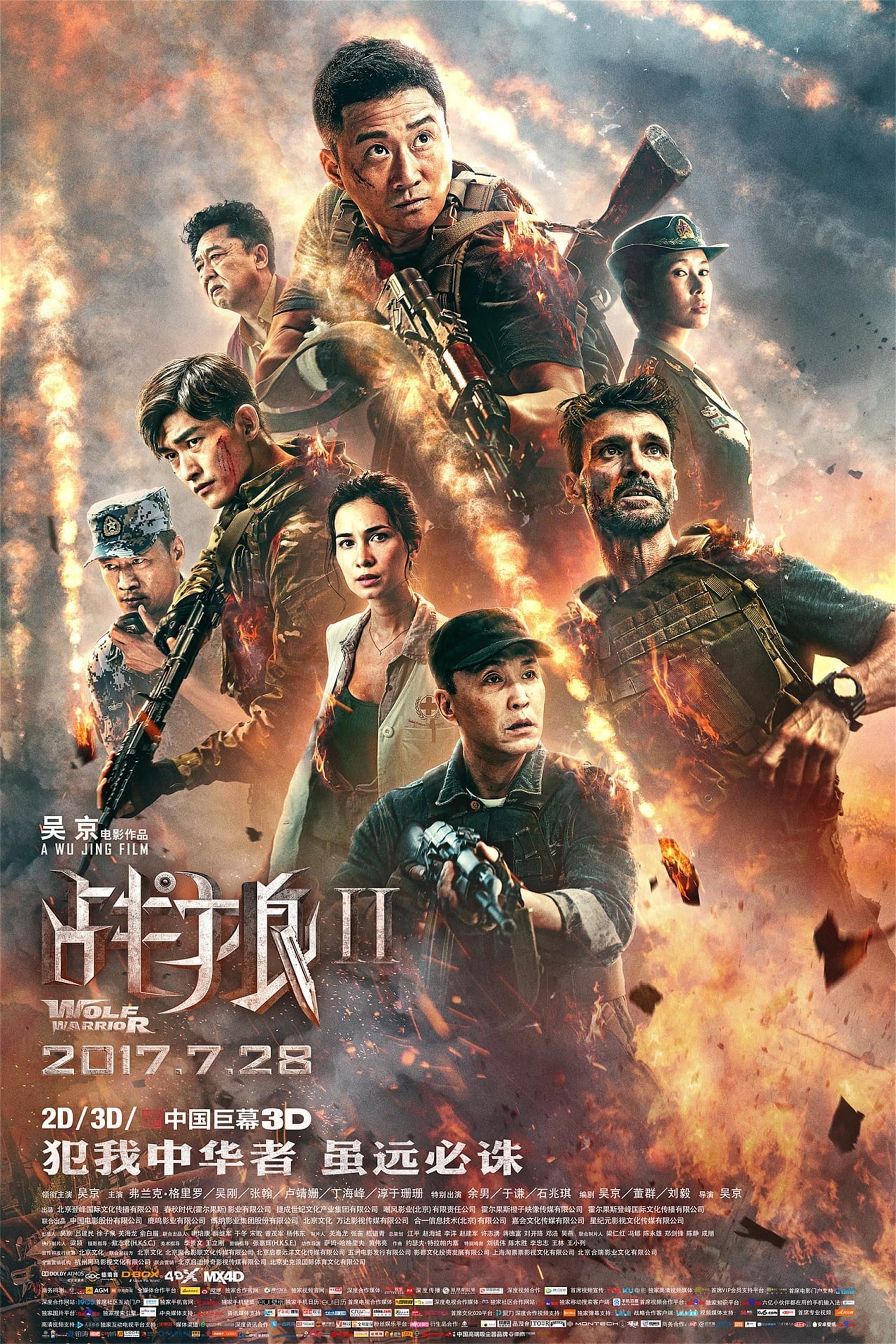 戦狼 ウルフ・オブ・ウォー(映画)の無料動画はどこのサブスクで配信中