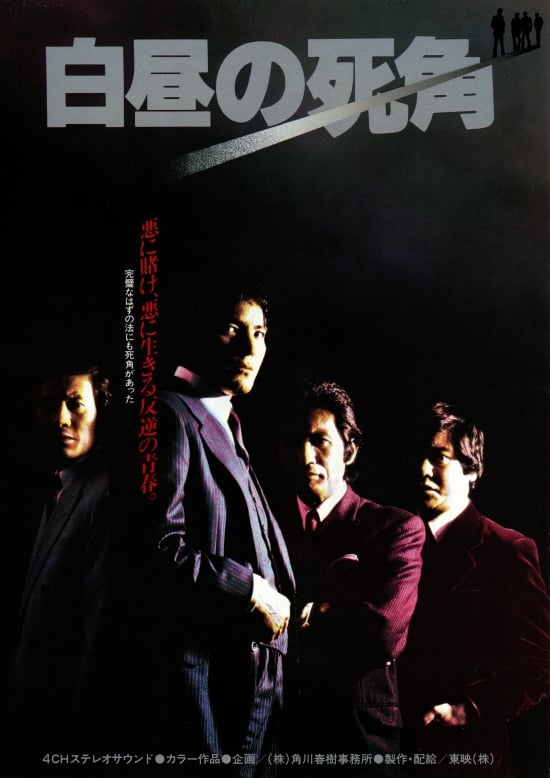 白昼の死角DVD Amazon.co.jp: 白昼の死角 コレクターズDVD ＜HDリマスター版