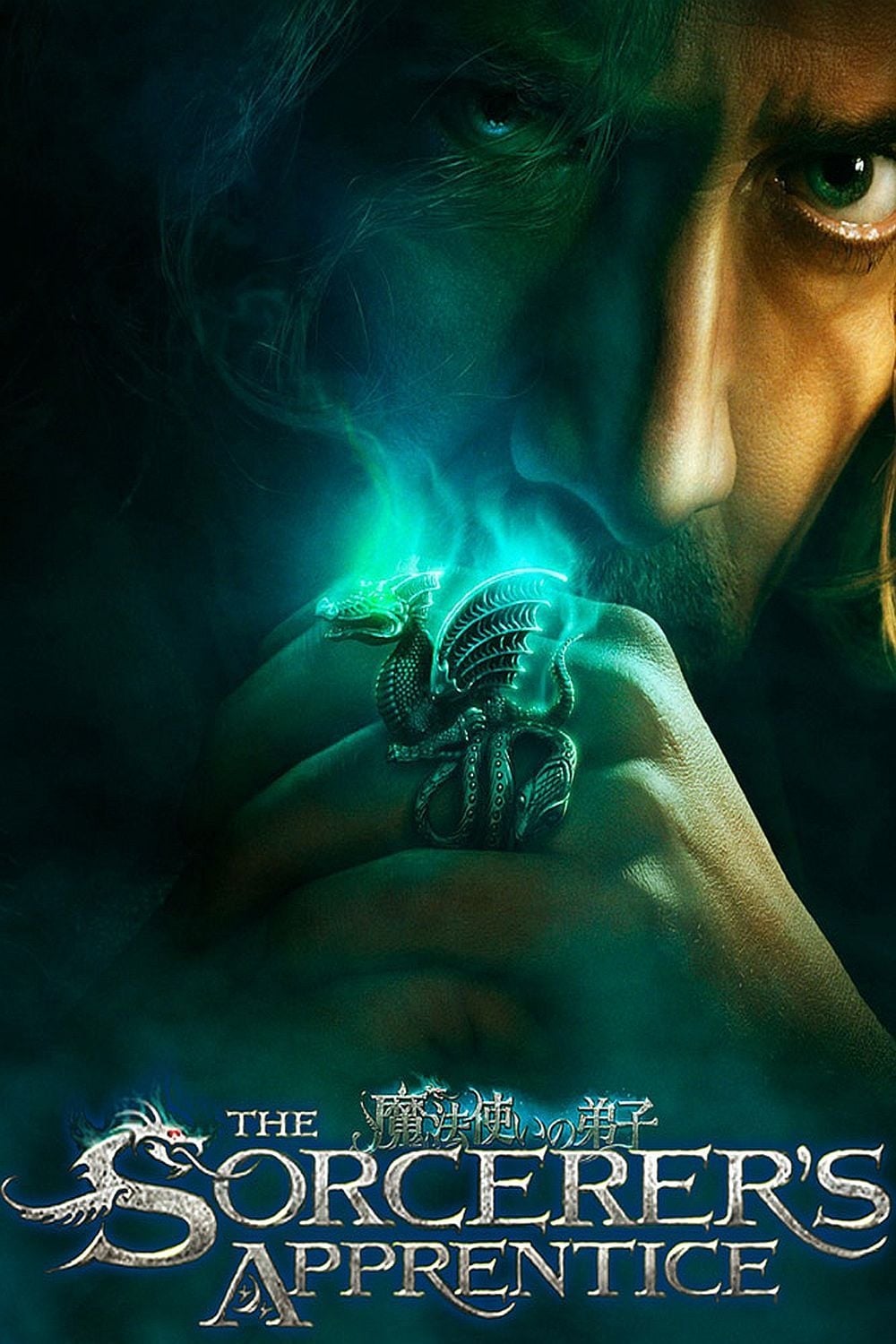 魔法使いの弟子(映画)の無料動画はどこのサブスクで配信中？ - ワン