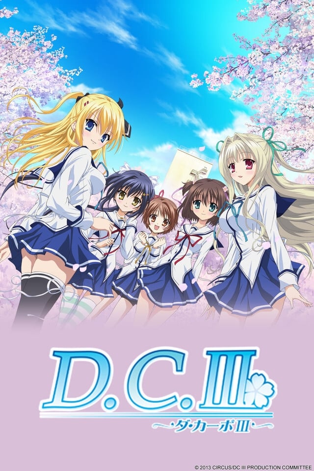 D.C.～ダ・カーポ～ D.C.III 〜ダ・カーポIII〜(アニメ)の無料