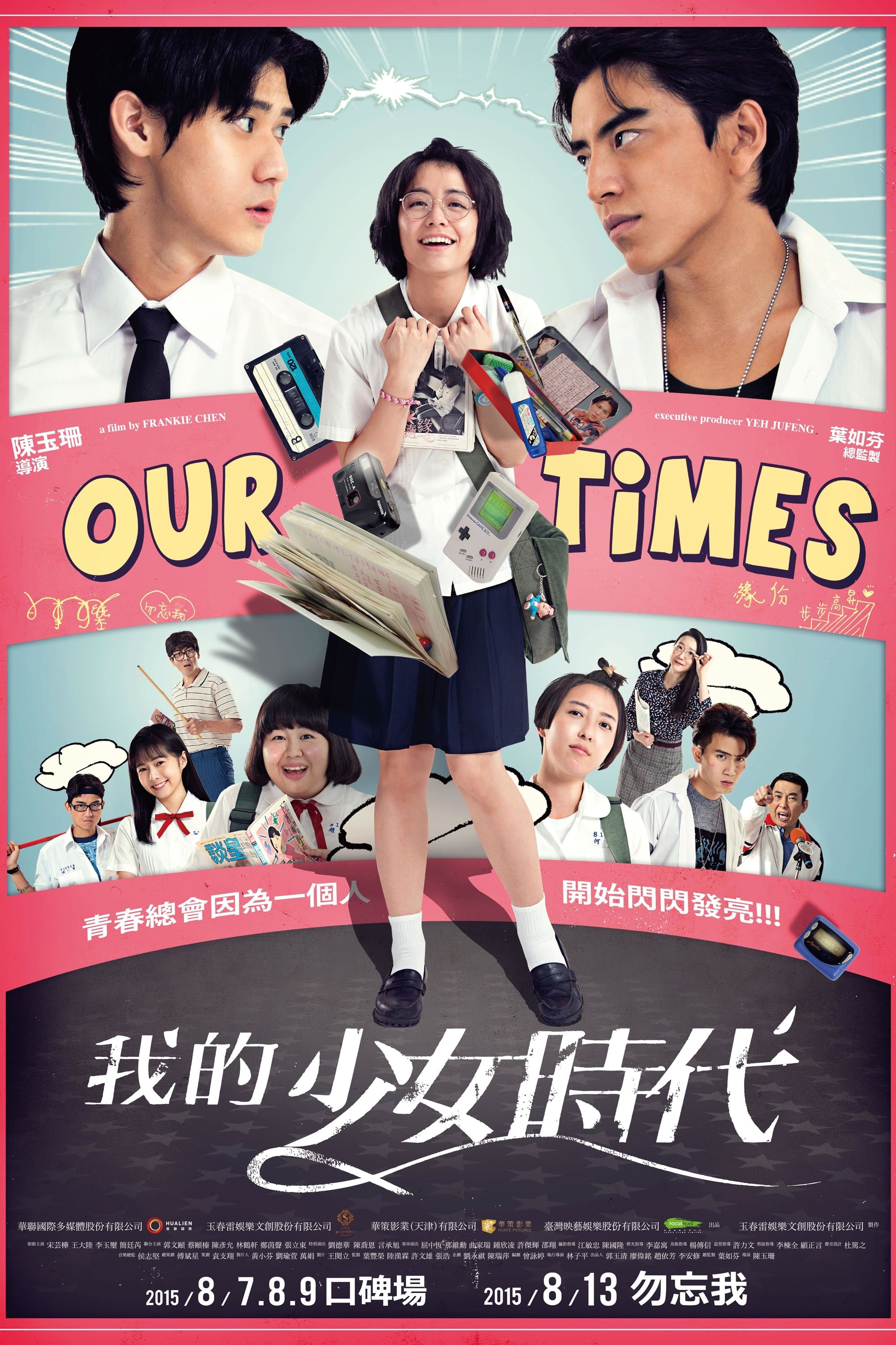 私の少女時代 OUR TIMES DVD ビビアン・ソン　アンディ・ラウ 私の少女時代 OUR TIMES DVD ビビアン・ソン アンディ・ラウ