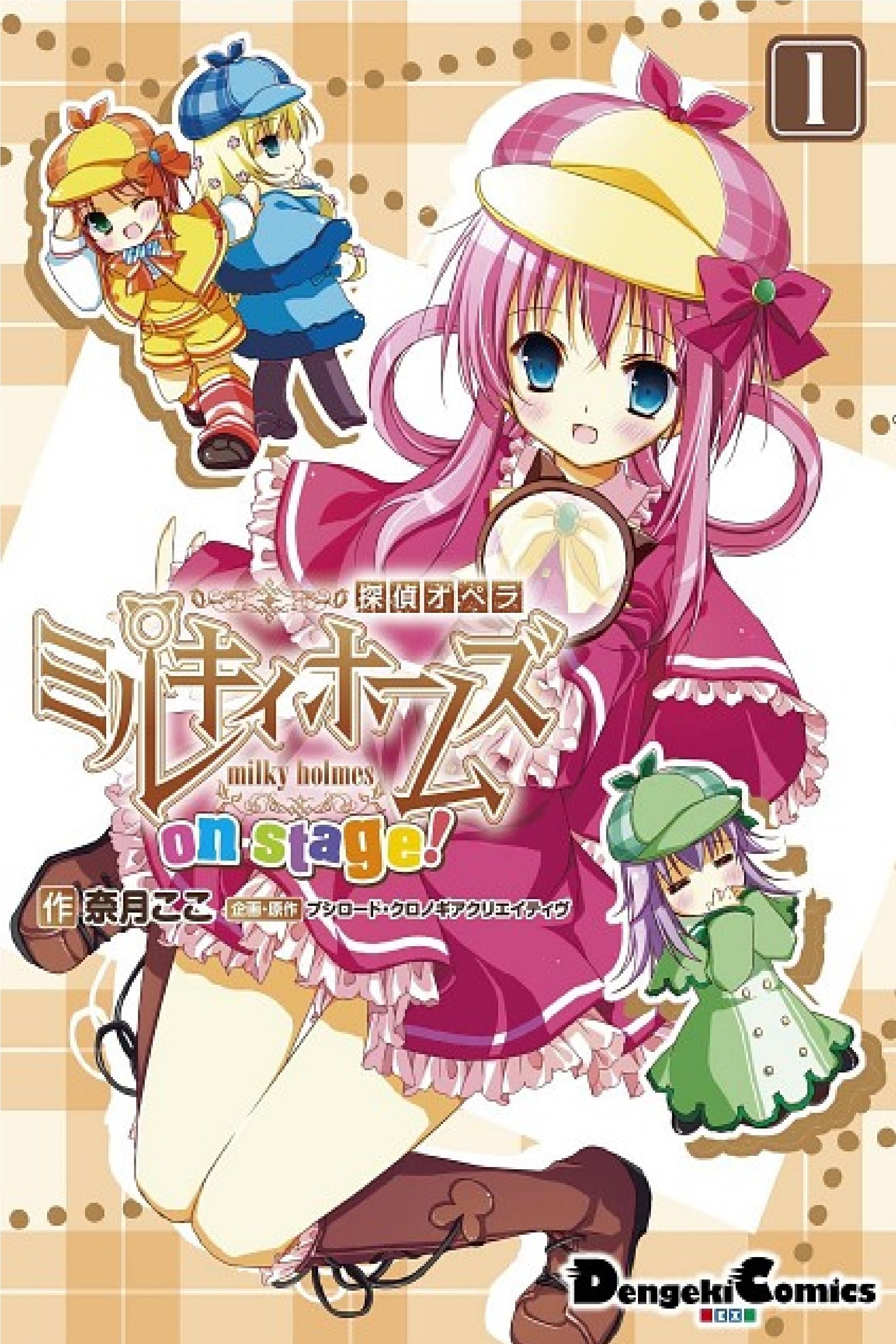 探偵オペラ ミルキィホームズ 第2幕(アニメ)の無料動画はどこの