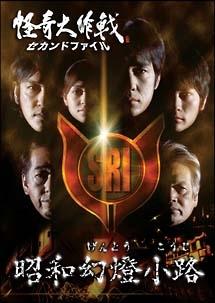 怪奇ＳＦ映画大全 怪奇SF映画大全 | ロナルド V.ボースト, 駒月 雅子 |本 | 通販