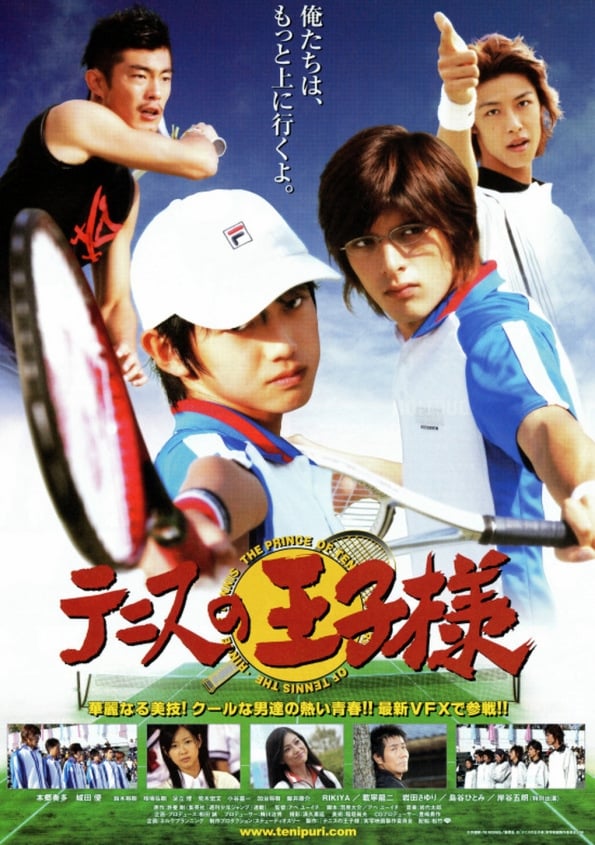 値下げ中  実写映画テニスの王子様DVD  プレミアム版 実写映画 テニスの王子様 プレミアム・エディション 中古DVD