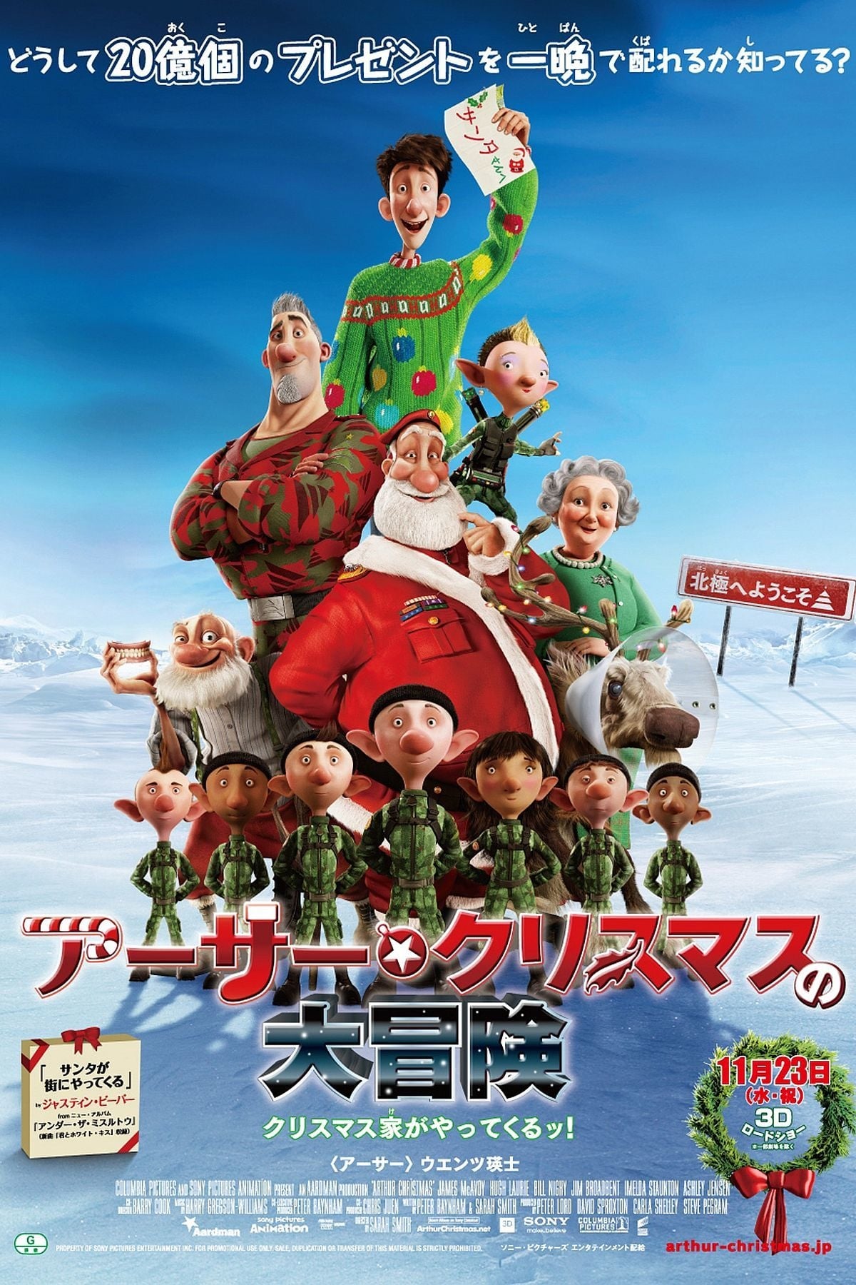 アーサー・クリスマスの大冒険 [Blu-ray] khxv5rg Amazon.co.jp: アーサー・クリスマスの大冒険 [Blu-ray