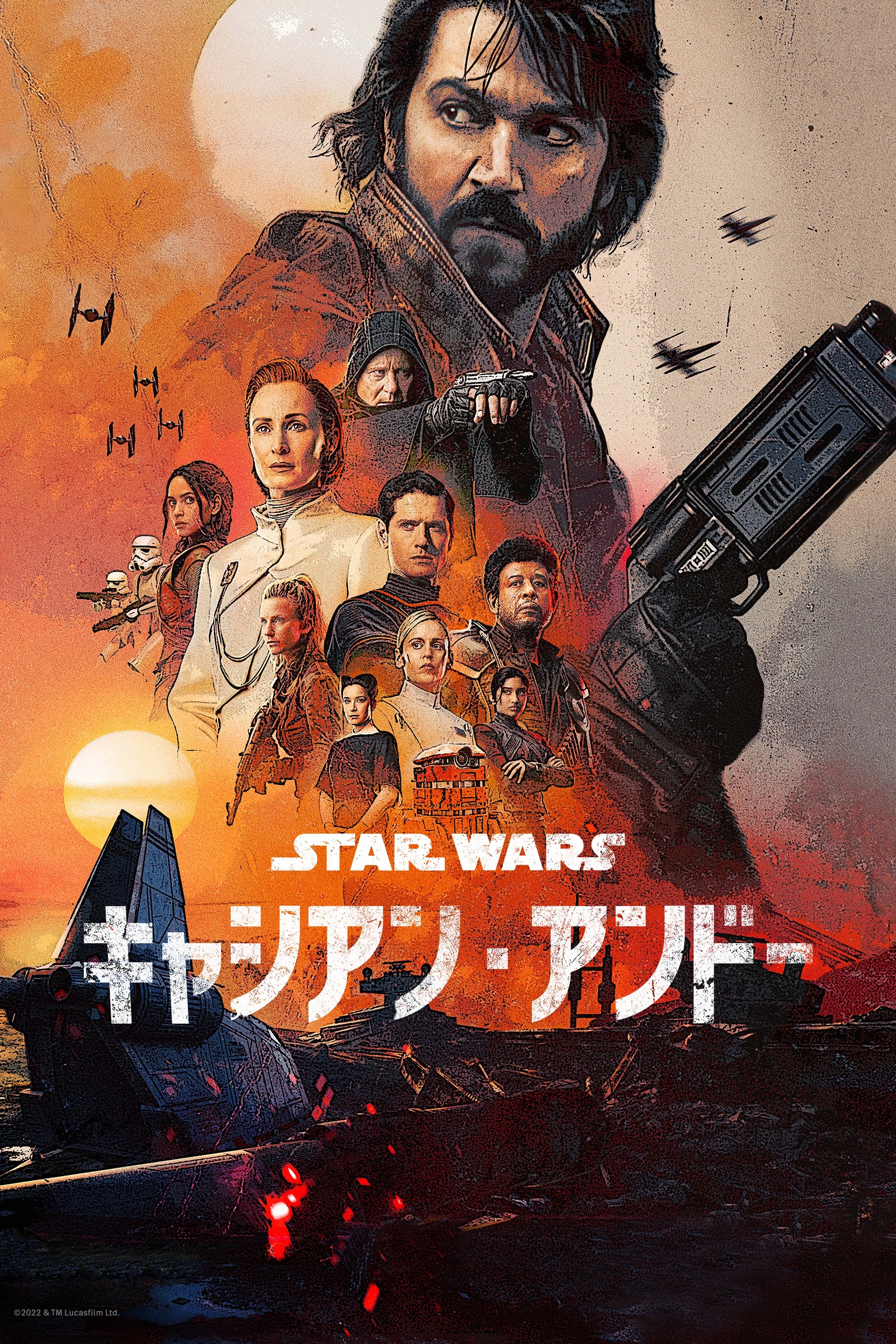 スター・ウォーズ：キャシアン・アンドー(ドラマ)の無料動画はどこの 