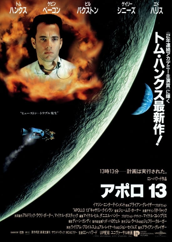 アポロ13(映画)の無料動画はどこのサブスクで配信中？ - ワンスクリーン