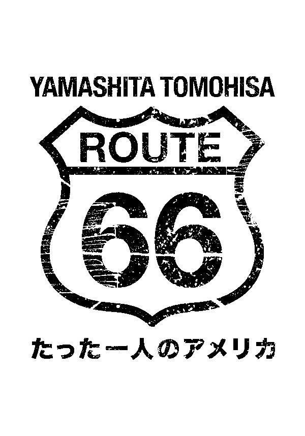 山下智久・ルート66~たった一人のアメリカ Vol.4 ディレクターズカット