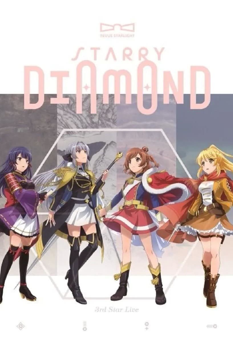 少女☆歌劇 レヴュースタァライト 3rdスタァライブ “Starry