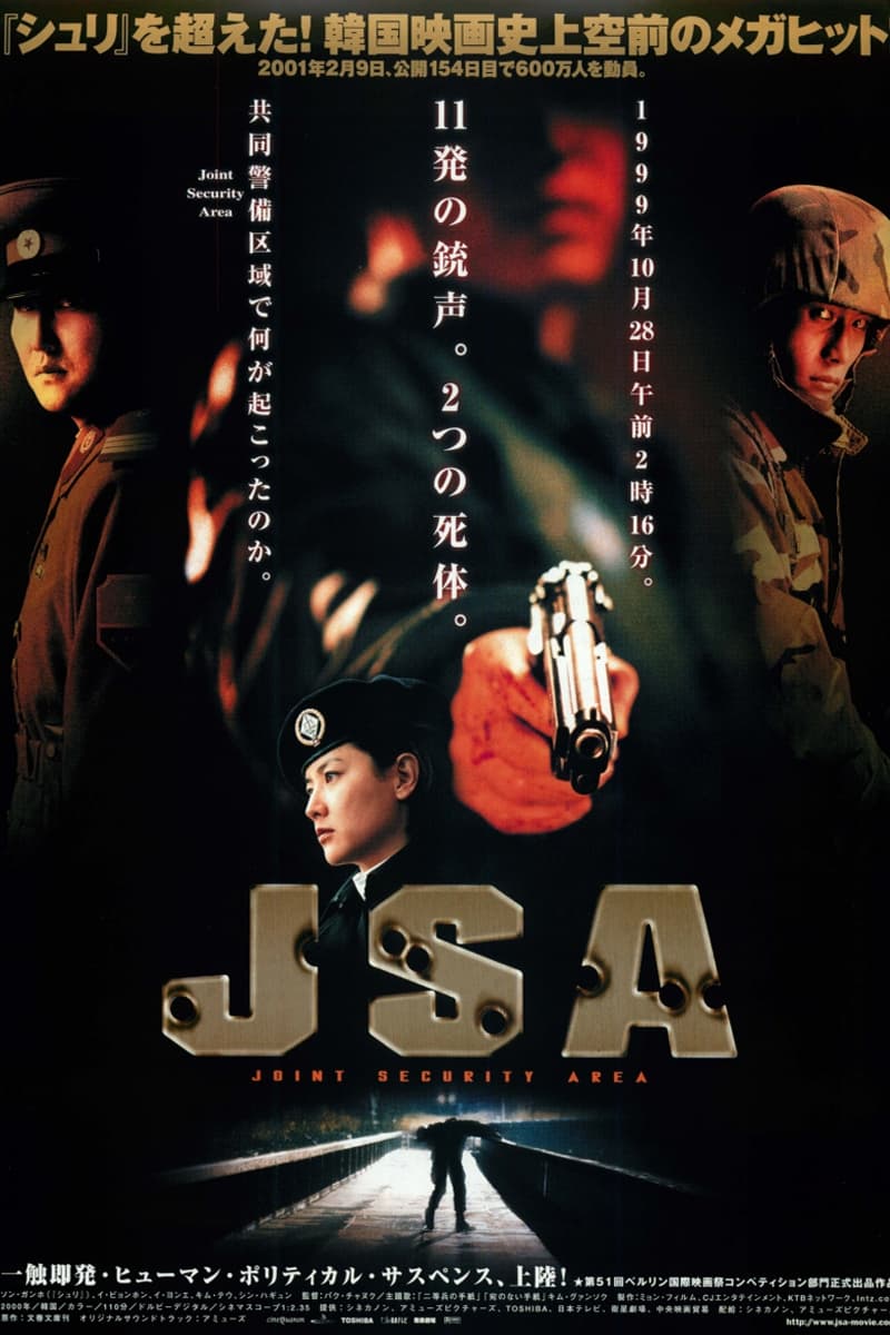 【未使用】VHSテープ　韓国映画　シュリ　JSA イ・ビョンホン 未開封】VHS ビデオテープ イ・ビョンホン 韓国映画 シュリ JSA
