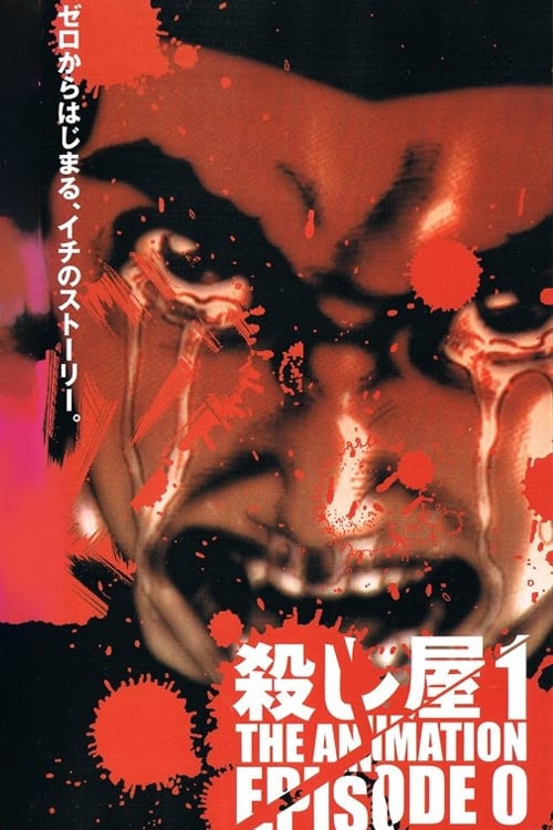 殺し屋1 THE ANIMATION EPISODE 0 [DVD] 殺し屋1 THE ANIMATION EPISODE 0 [DVD] r161668809MX.jpg