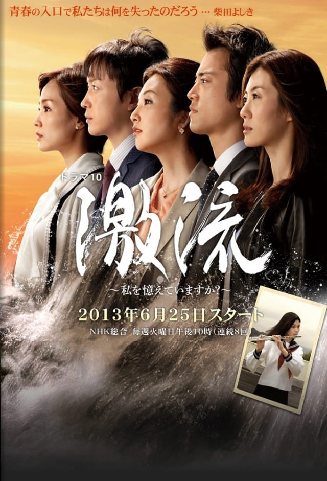 激流～私を憶えていますか?～　DVD 全3巻　全巻セット 激流～私を憶えていますか?～ DVD 全3巻 全巻セット - メルカリ