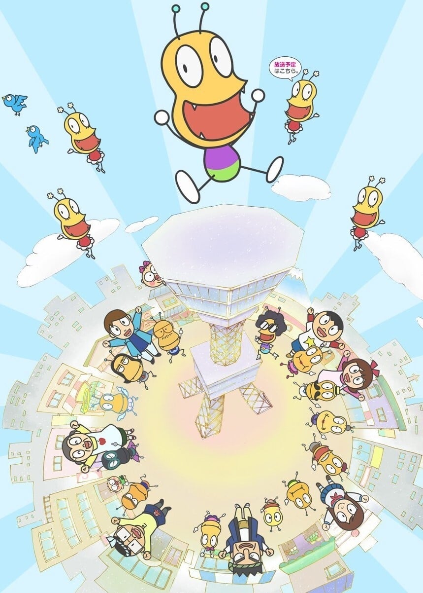 おしりかじり虫(アニメ)の無料動画はどこのサブスクで配信中