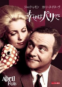 幸せはパリで(映画)の無料動画はどこのサブスクで配信中？ - ワン