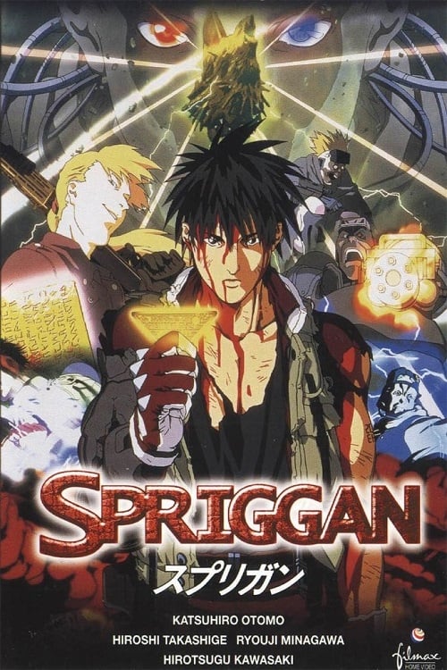1998年アニメ映画「スプリガン」のセル画とパンフレット等6点セット