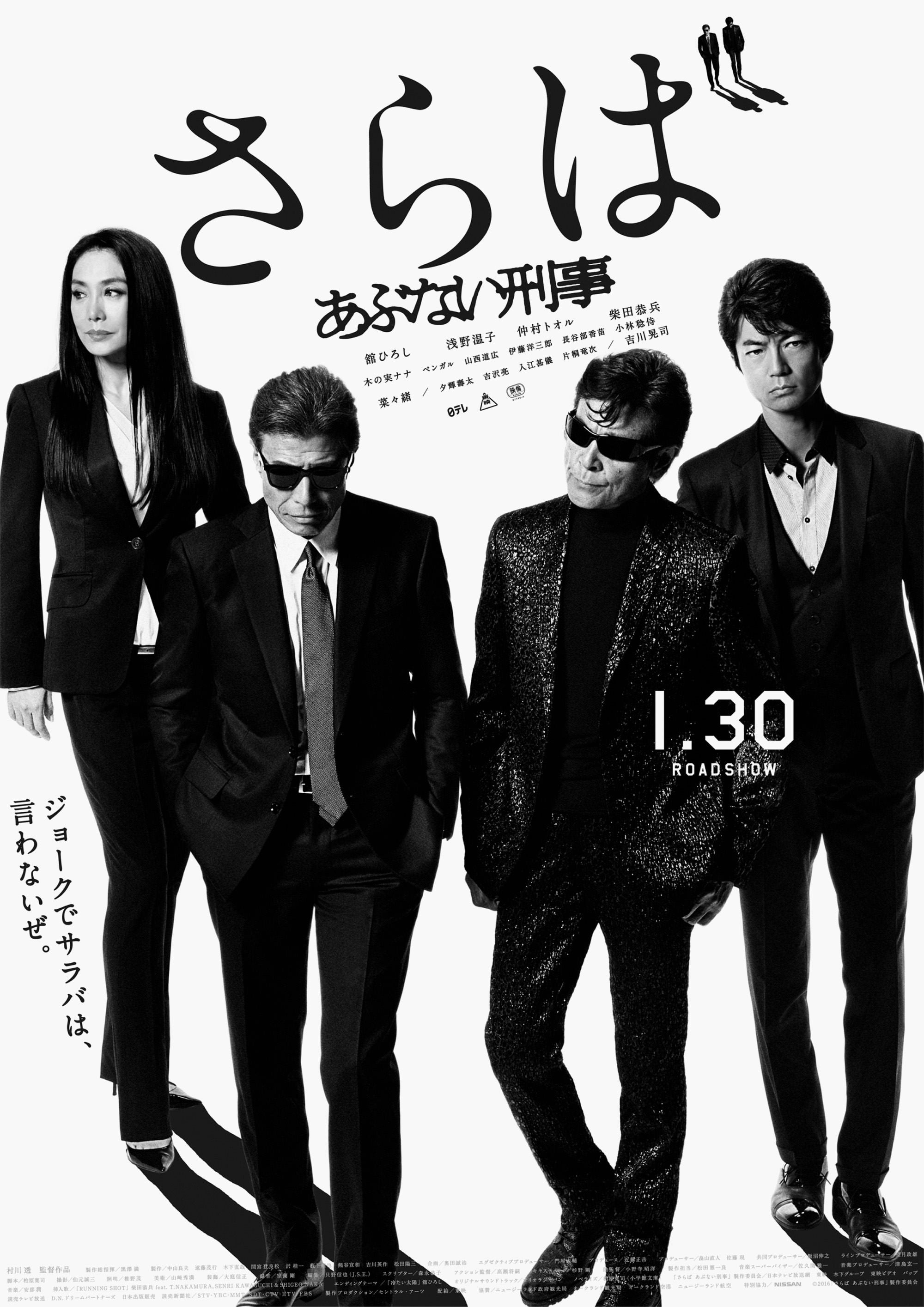 あぶない刑事(ドラマ)の無料動画はどこのサブスクで配信中？ - ワン