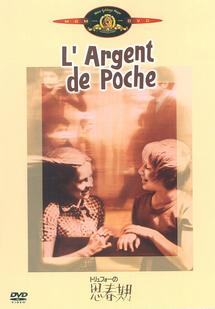 トリュフォーの思春期 フランス版小盤 映画ポスター