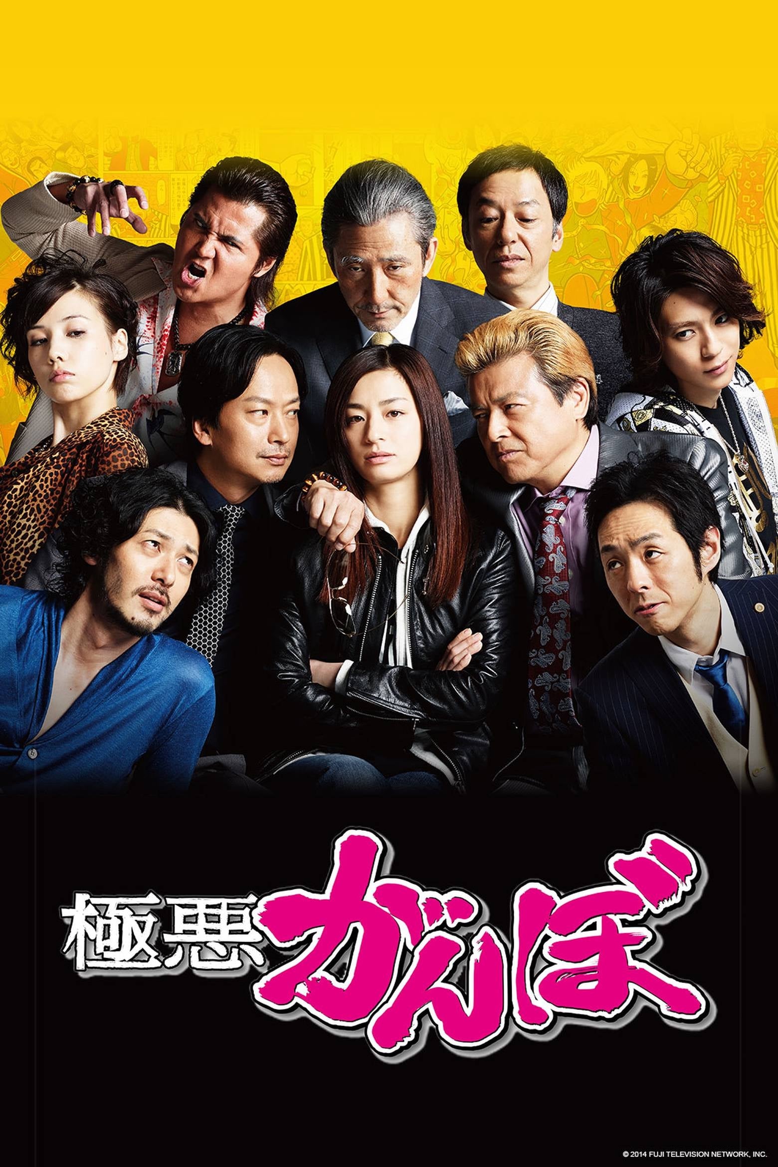 極悪がんぼDVDセット　ディスクのみです。 Amazon.co.jp: 極悪がんぼ DVD-BOX : 尾野真千子, 椎名桔平
