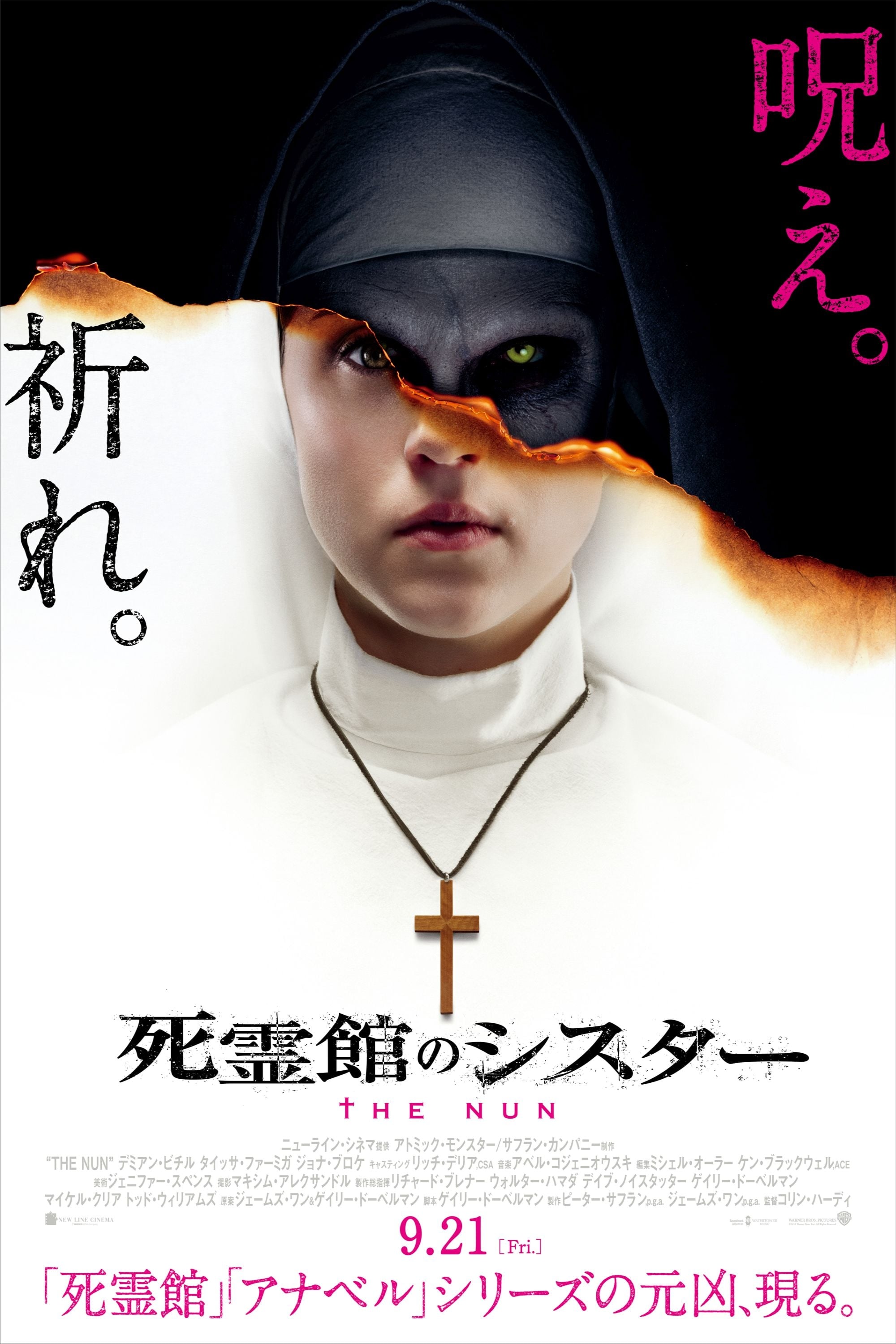 死霊館のシスター 4K UHD ・The Nun (輸入版) Amazon.com: The Nun (4K Ultra HD) [4K UHD] : Demián Bichir